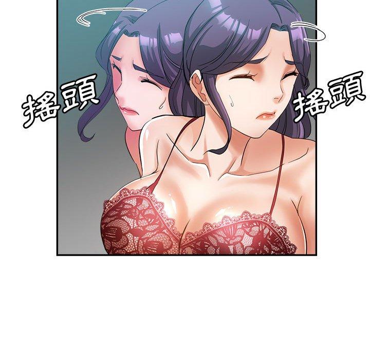 繼母的姊妹們，第19章，第 12 页