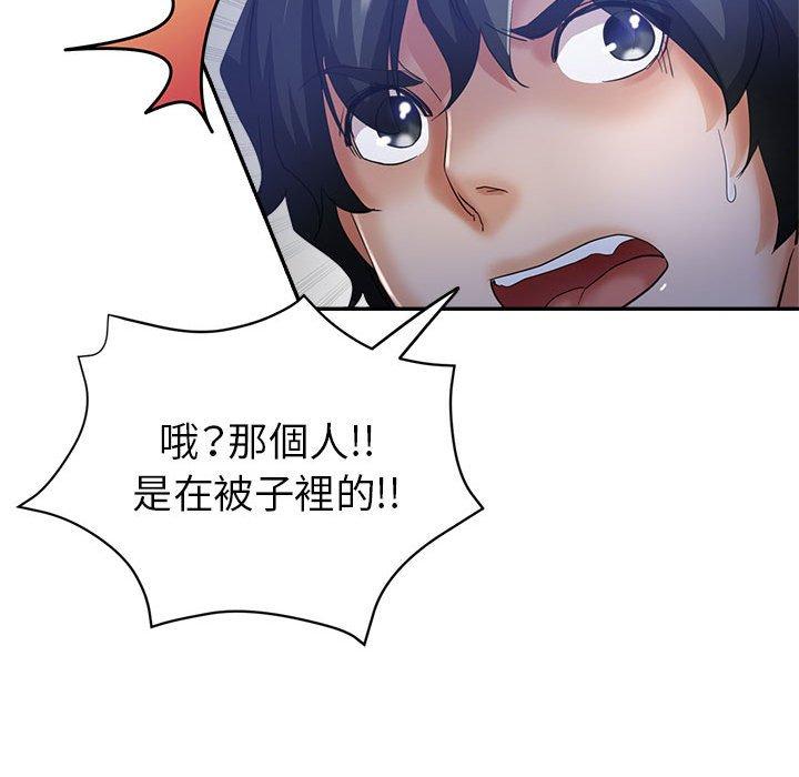 繼母的姊妹們，第19章，第 64 页