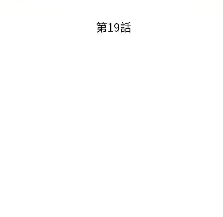 繼母的姊妹們，第19章，第 15 页