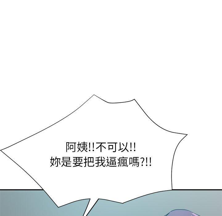 繼母的姊妹們，第20章，第 34 页