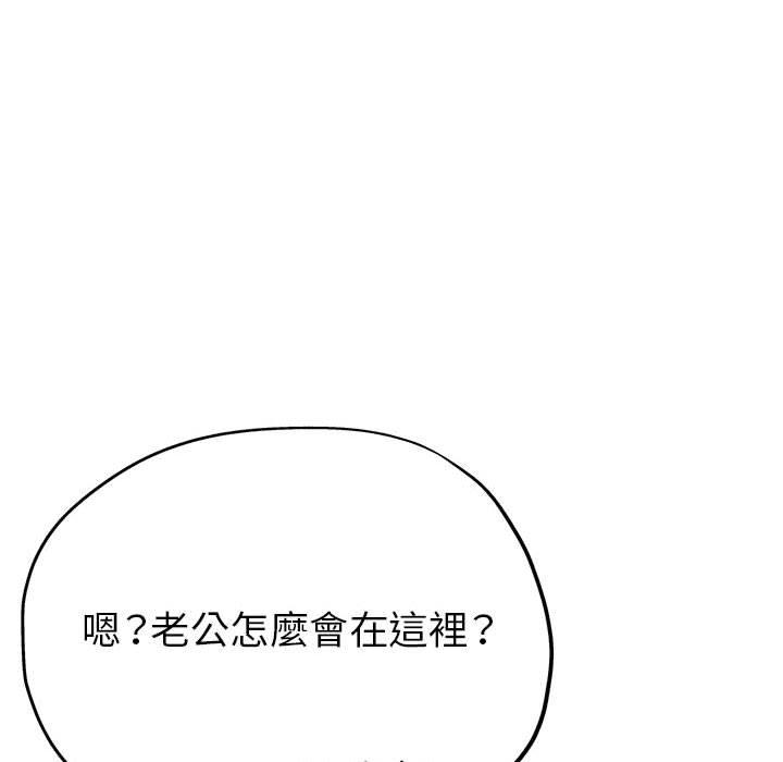 繼母的姊妹們，第20章，第 166 页