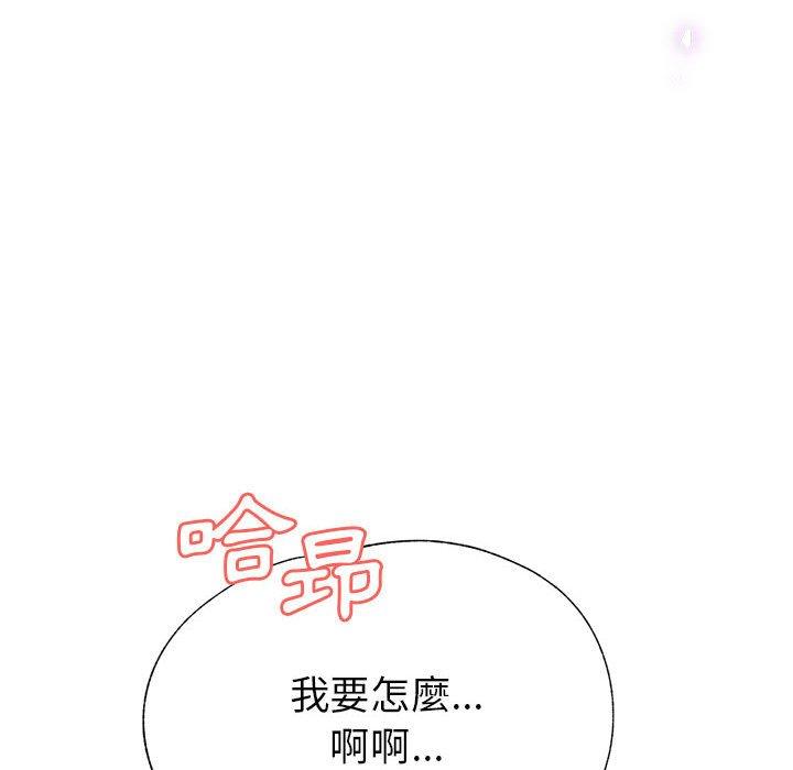 繼母的姊妹們，第20章，第 158 页
