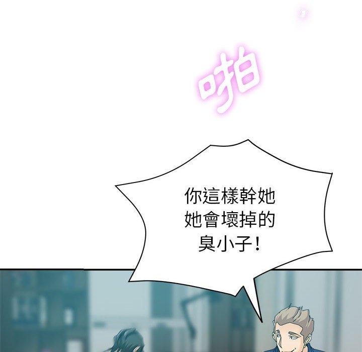 繼母的姊妹們，第20章，第 95 页