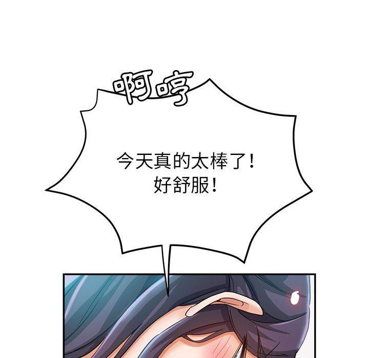 繼母的姊妹們，第20章，第 52 页