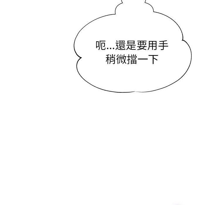 繼母的姊妹們，第20章，第 64 页