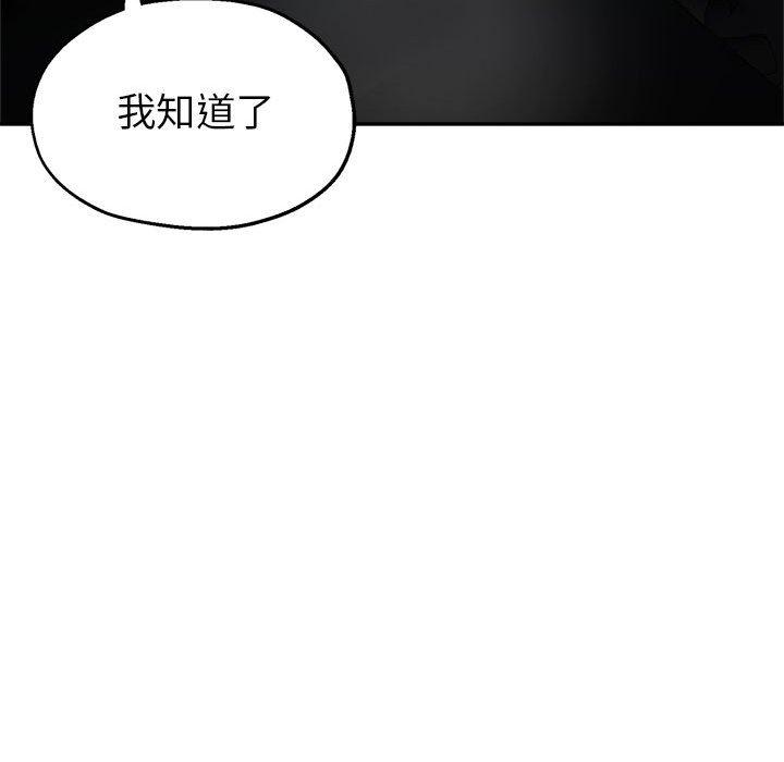 繼母的姊妹們，第21章，第 96 页
