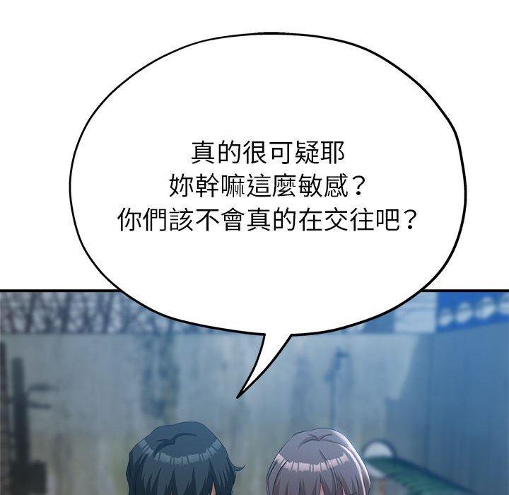 繼母的姊妹們，第21章，第 106 页
