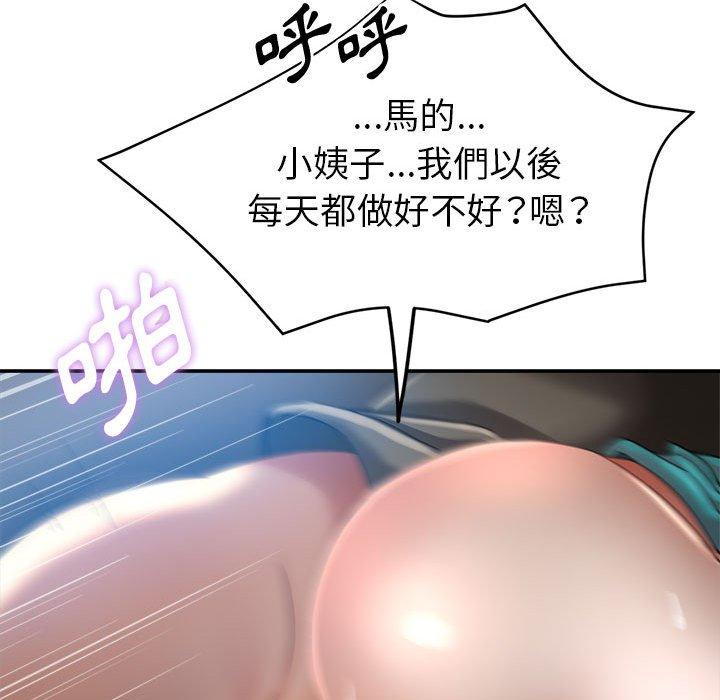 繼母的姊妹們，第21章，第 49 页