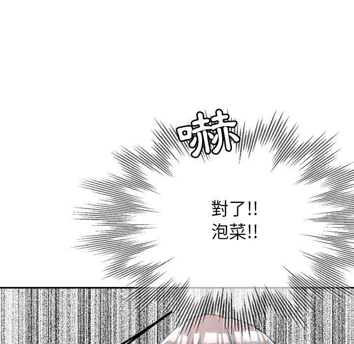 繼母的姊妹們，第21章，第 116 页