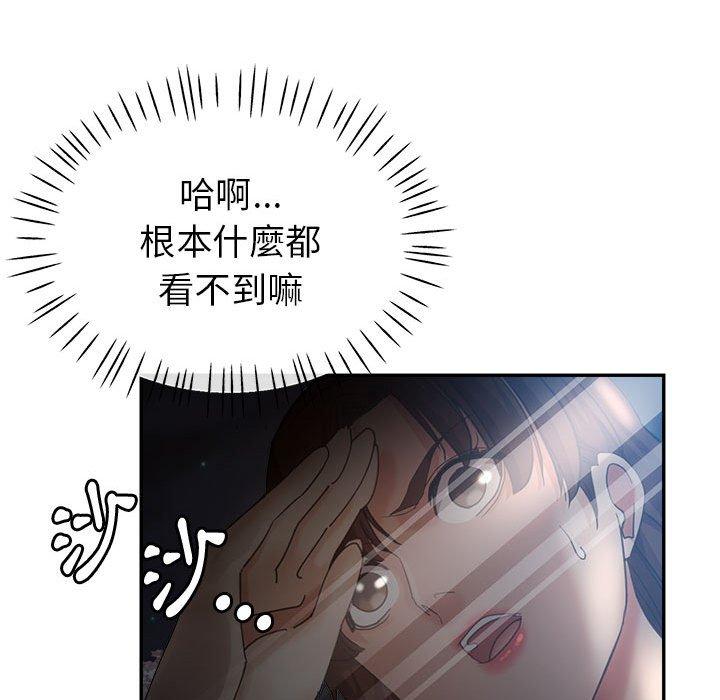 繼母的姊妹們，第21章，第 69 页