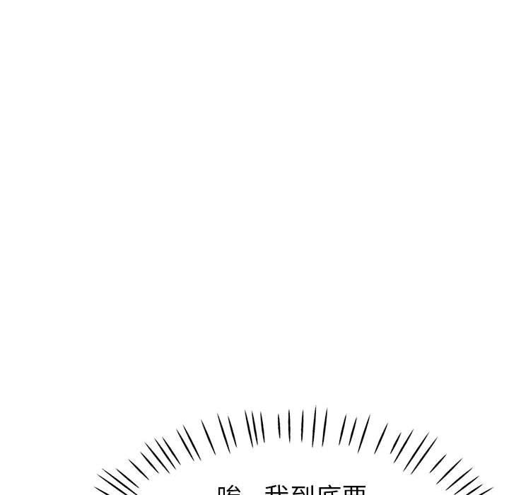 繼母的姊妹們，第21章，第 97 页