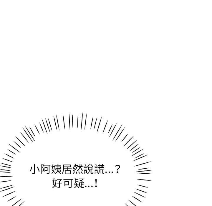 繼母的姊妹們，第21章，第 158 页