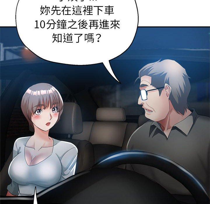 繼母的姊妹們，第21章，第 95 页