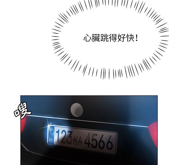 繼母的姊妹們，第21章，第 28 页