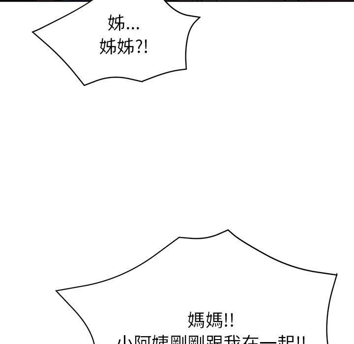 繼母的姊妹們，第22章，第 11 页