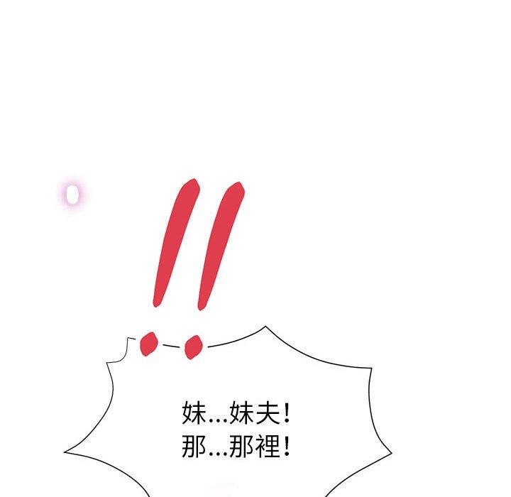 繼母的姊妹們，第22章，第 122 页