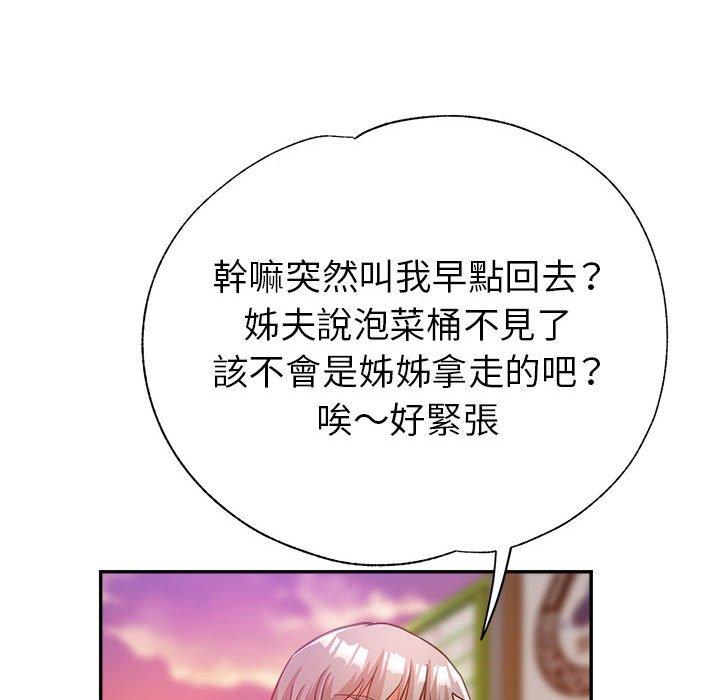 繼母的姊妹們，第22章，第 84 页