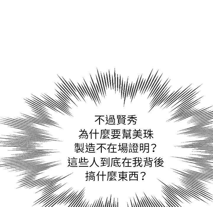 繼母的姊妹們，第22章，第 65 页
