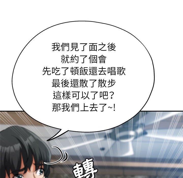 繼母的姊妹們，第22章，第 22 页