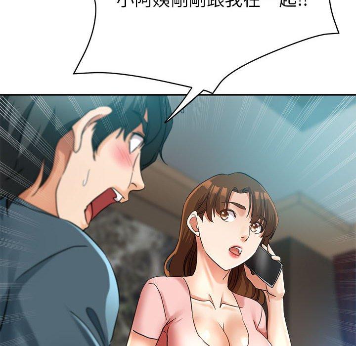 繼母的姊妹們，第22章，第 12 页