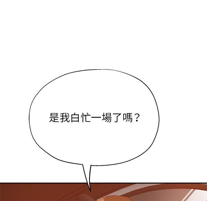 繼母的姊妹們，第22章，第 52 页