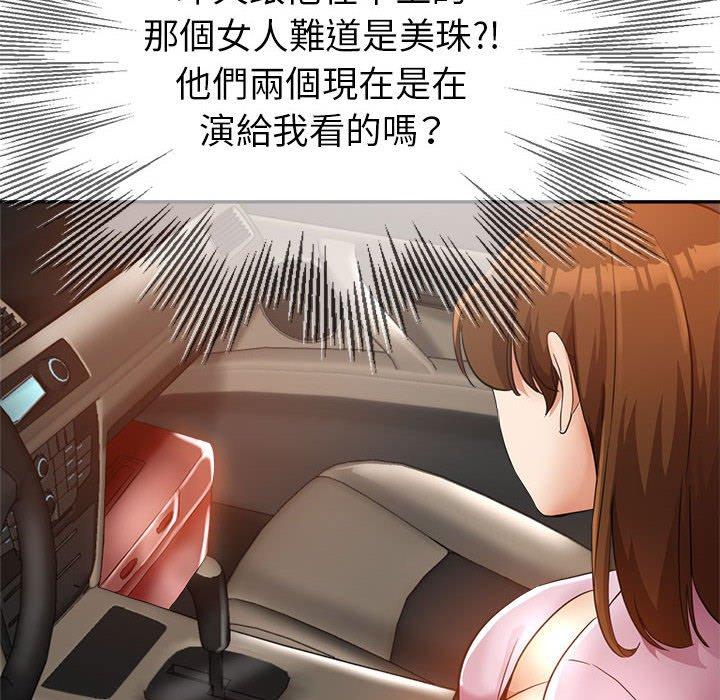 繼母的姊妹們，第22章，第 60 页