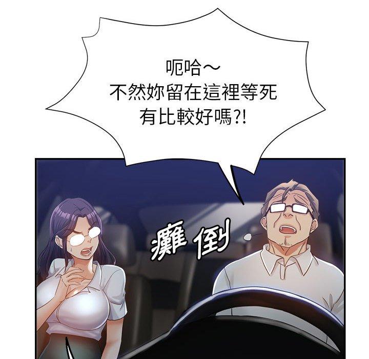 繼母的姊妹們，第23章，第 34 页