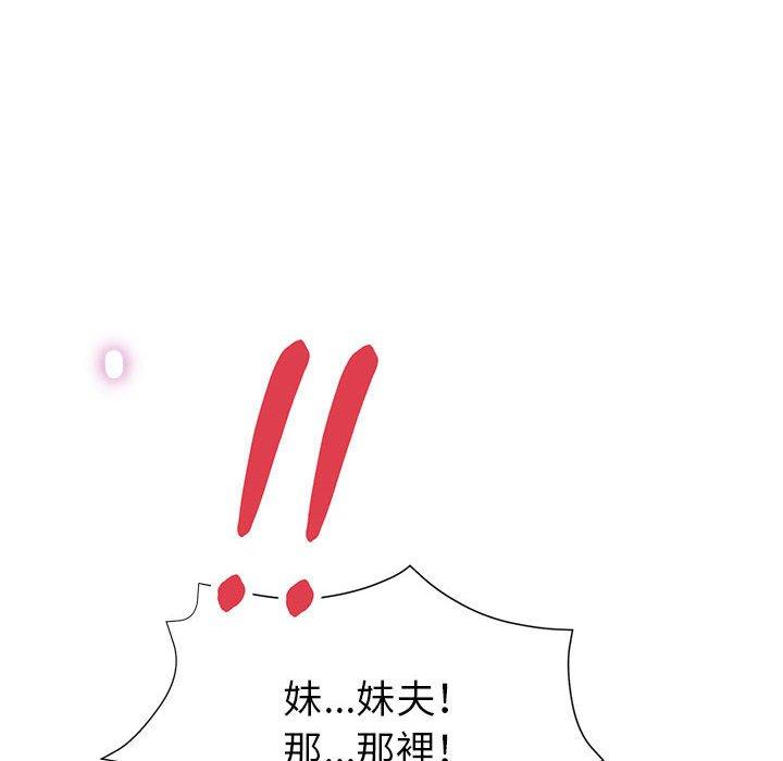繼母的姊妹們，第23章，第 5 页
