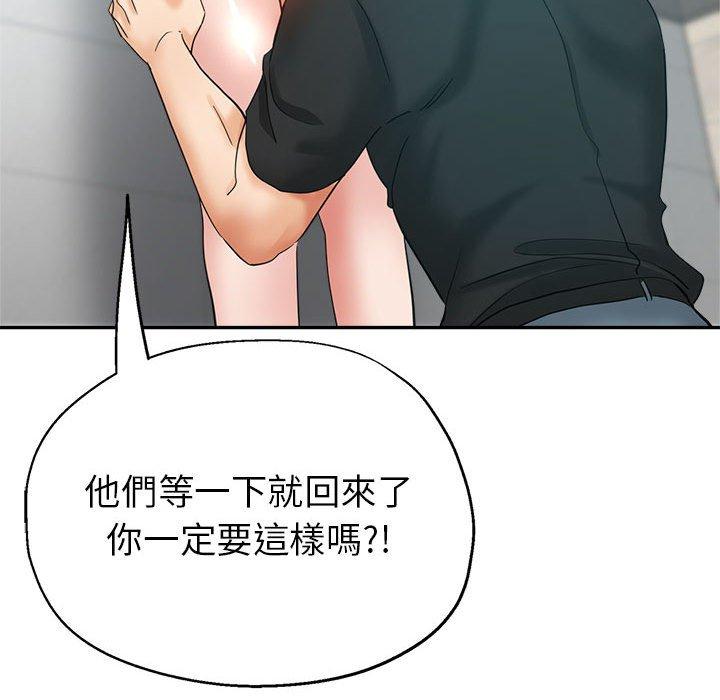 繼母的姊妹們，第23章，第 106 页