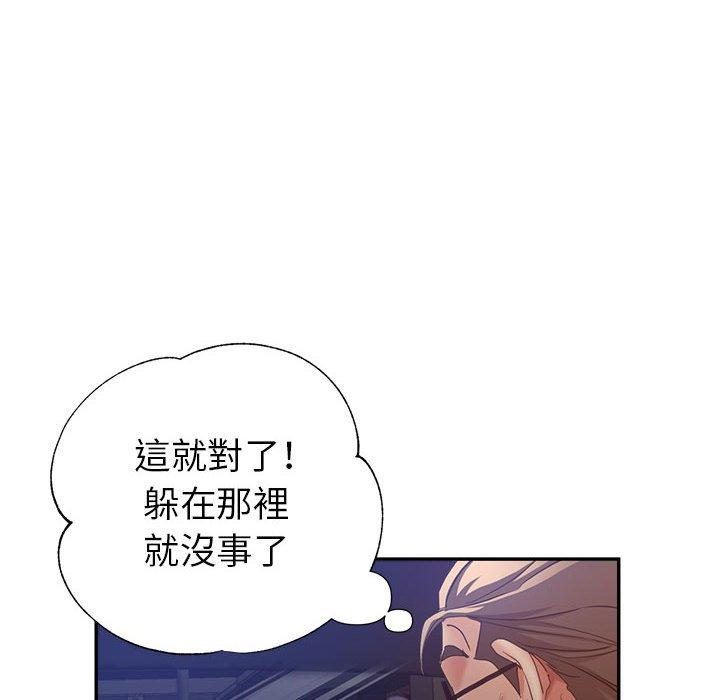 繼母的姊妹們，第23章，第 44 页