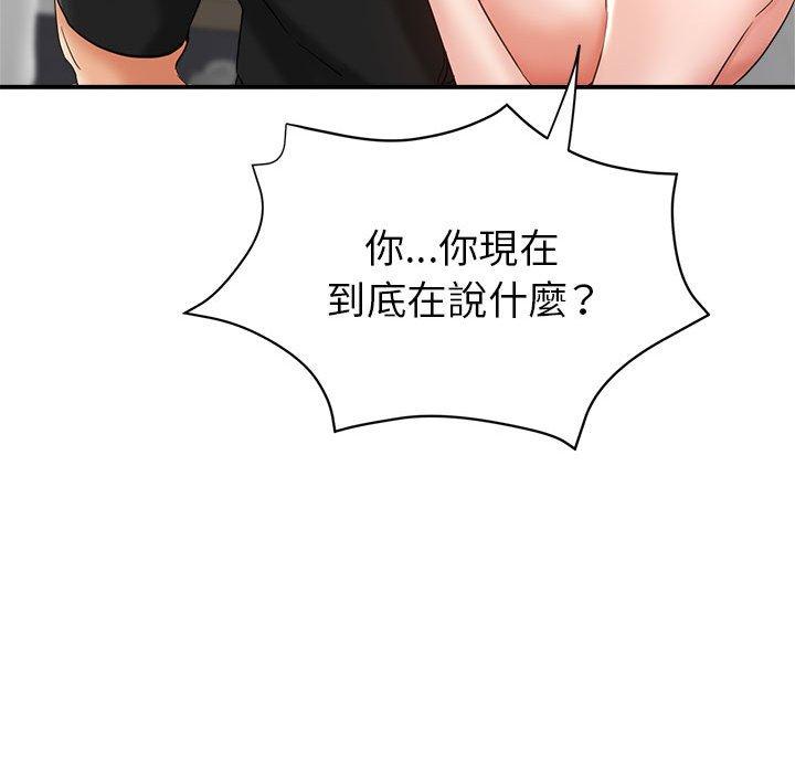 繼母的姊妹們，第23章，第 103 页