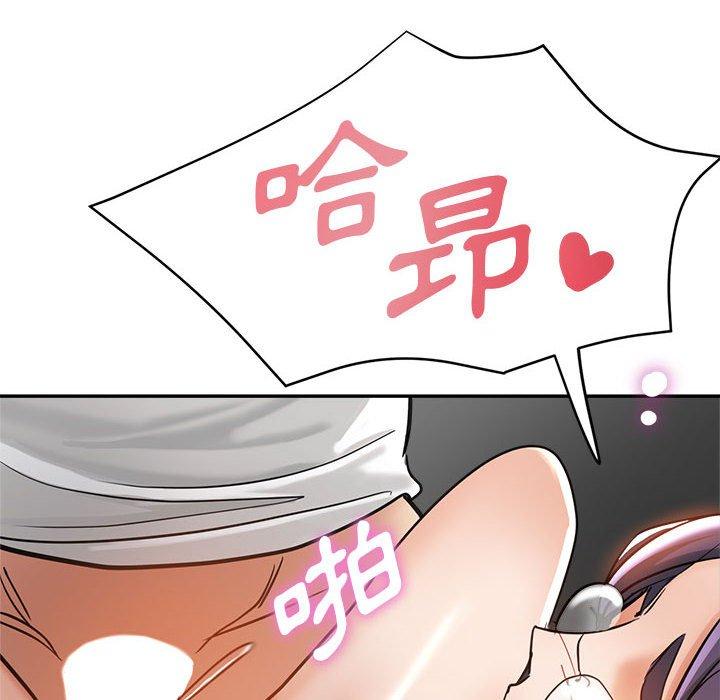 繼母的姊妹們，第23章，第 12 页