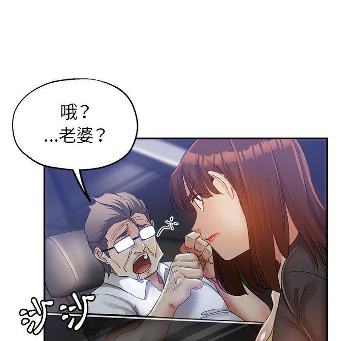繼母的姊妹們，第23章，第 52 页