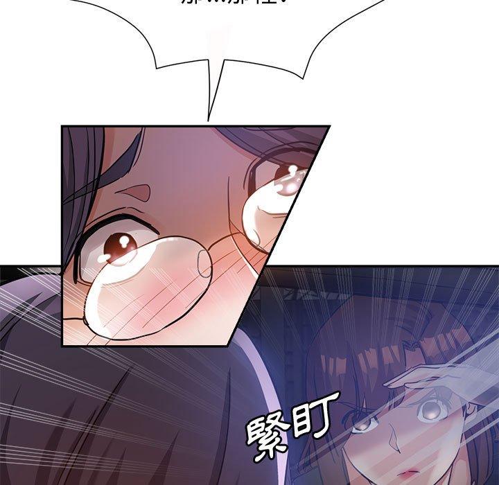 繼母的姊妹們，第23章，第 15 页