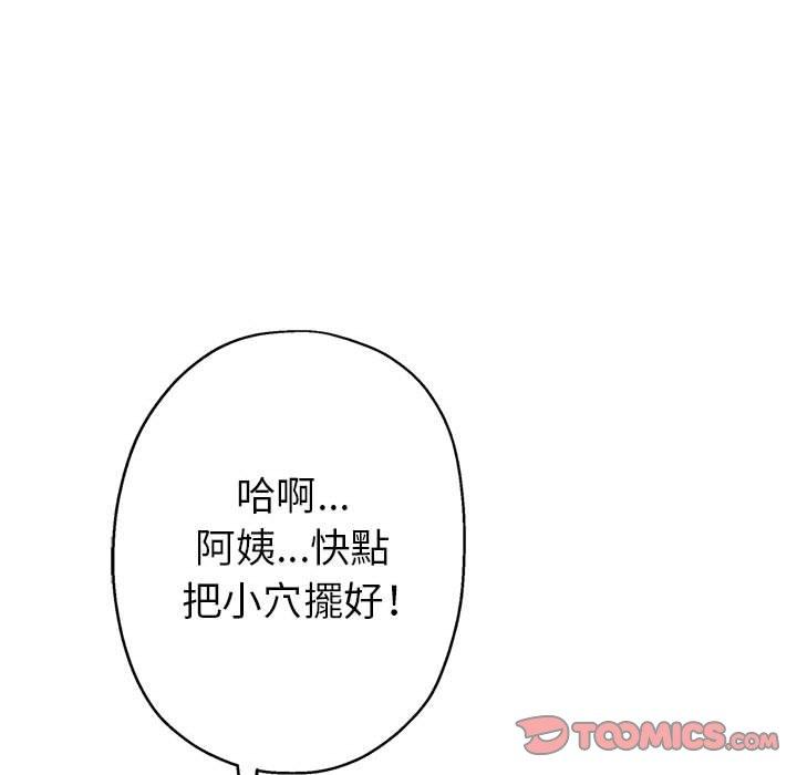 繼母的姊妹們，第23章，第 132 页