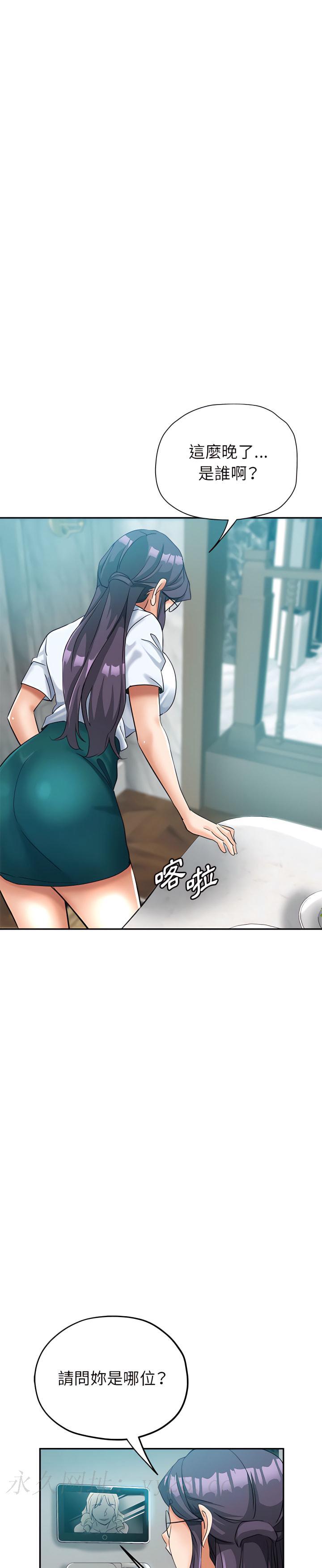 繼母的姊妹們，第24章，第 34 页