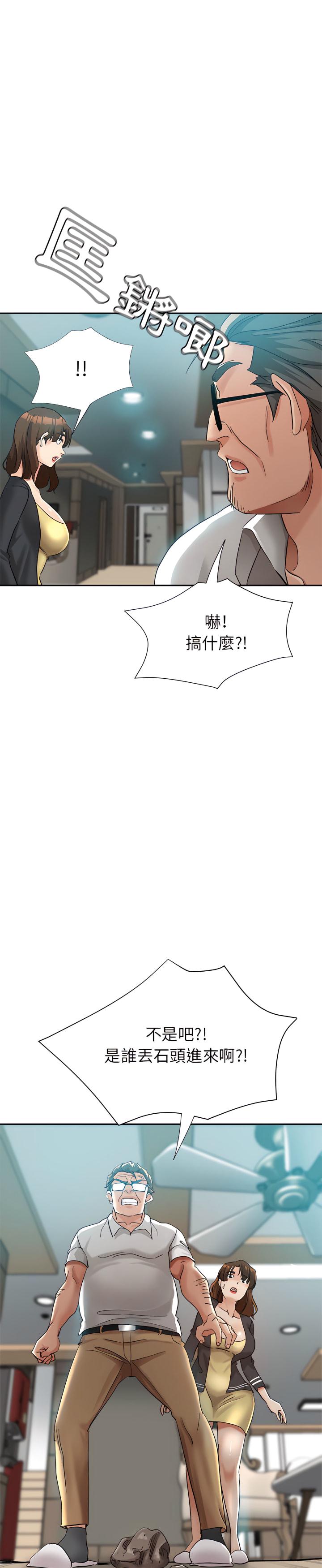 繼母的姊妹們，第24章，第 5 页