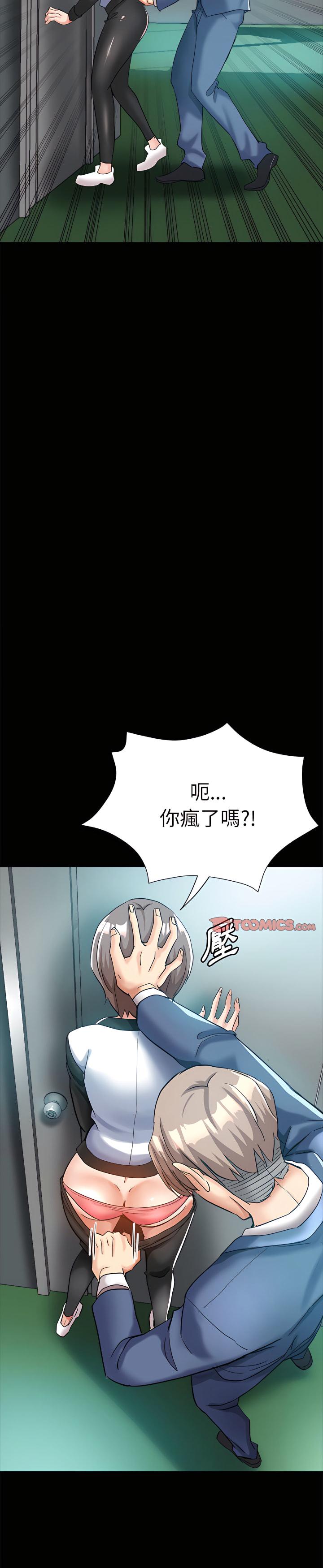 繼母的姊妹們，第24章，第 25 页