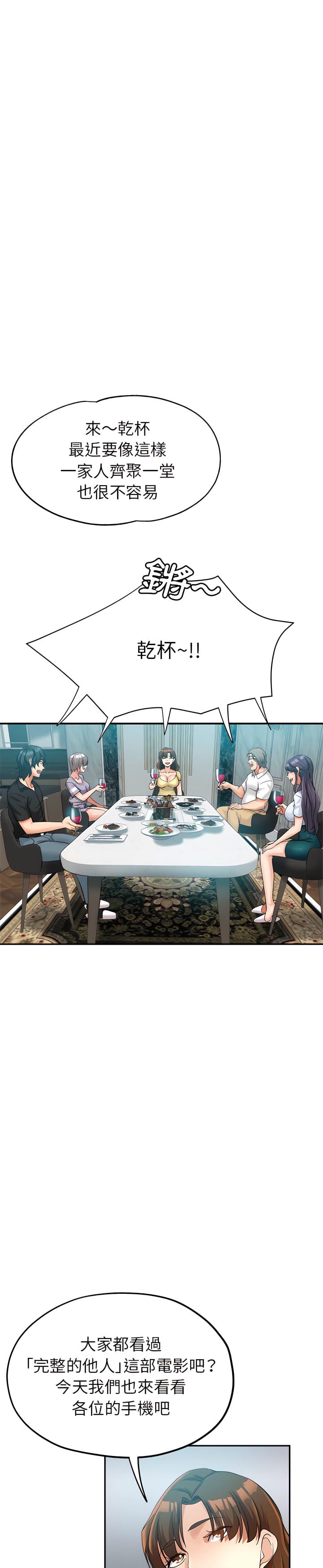 繼母的姊妹們，第24章，第 11 页