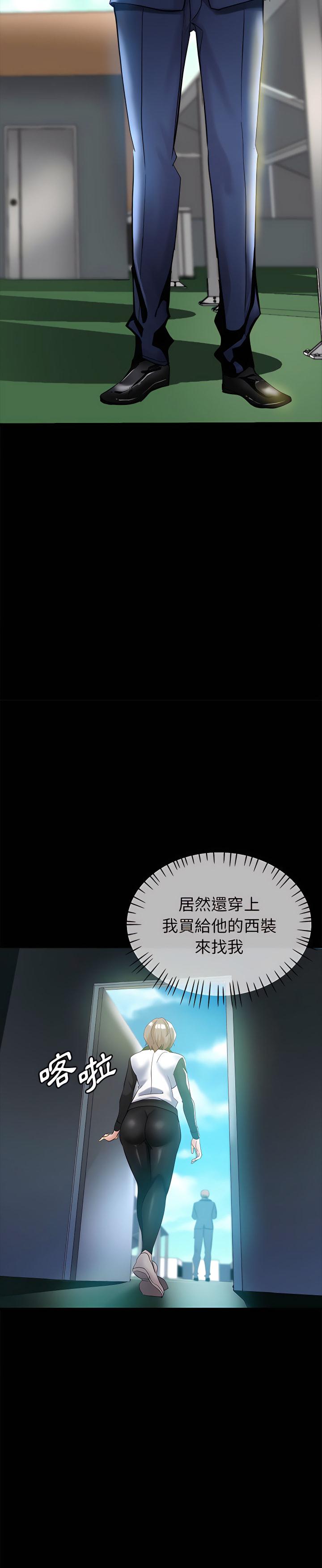 繼母的姊妹們，第24章，第 21 页