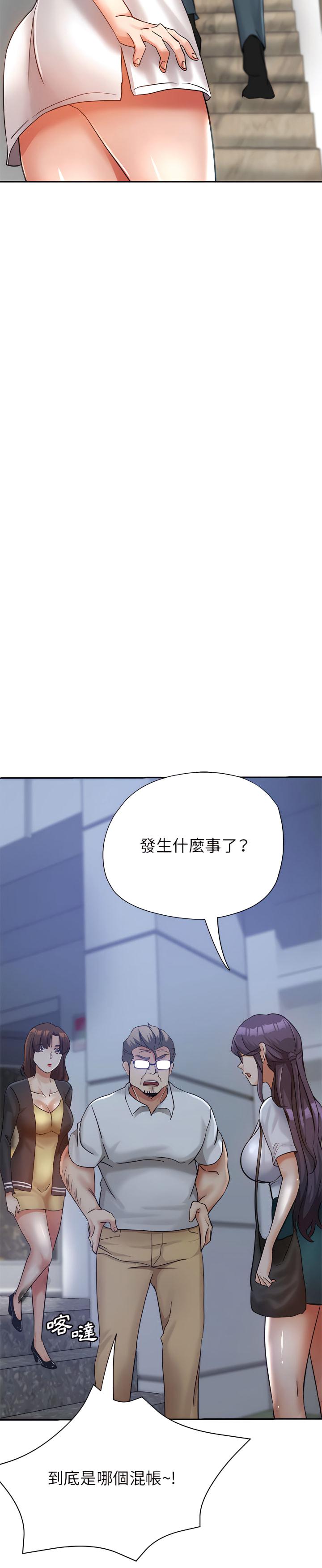 繼母的姊妹們，第24章，第 8 页