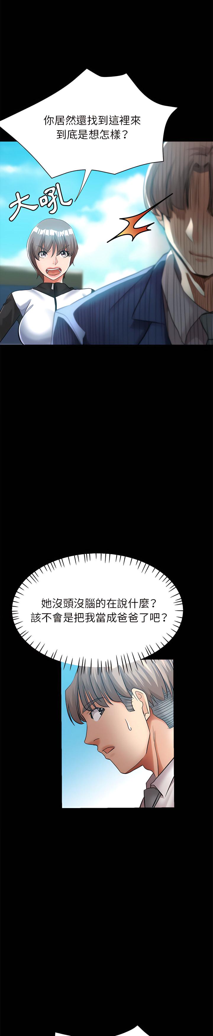 繼母的姊妹們，第24章，第 22 页