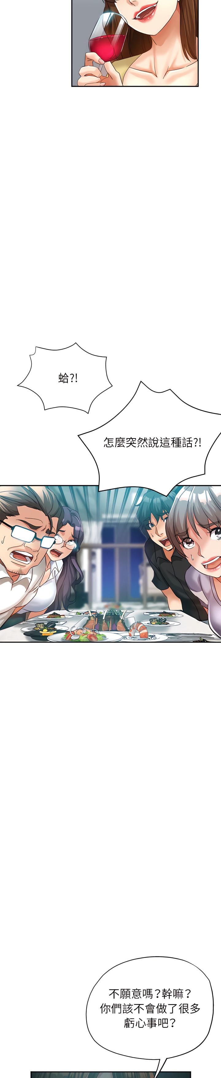 繼母的姊妹們，第24章，第 12 页