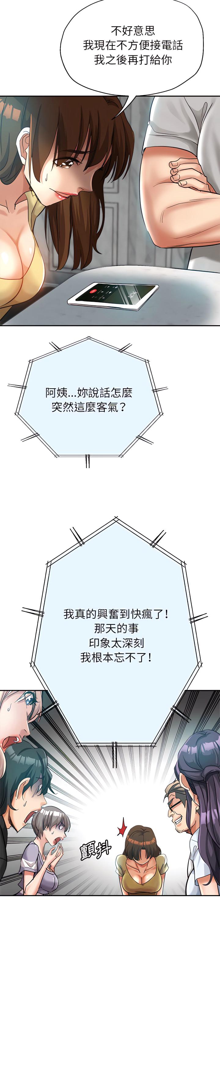 繼母的姊妹們，第25章，第 21 页