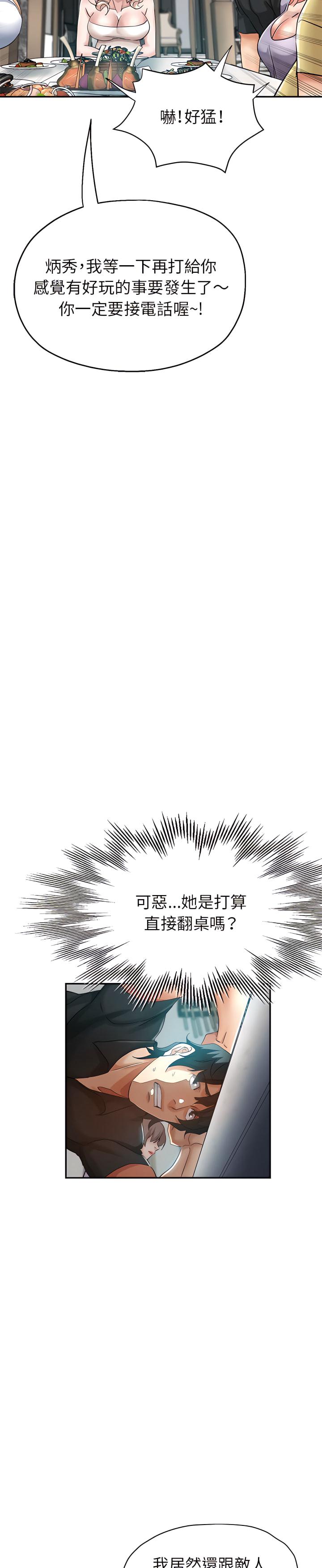繼母的姊妹們，第25章，第 15 页