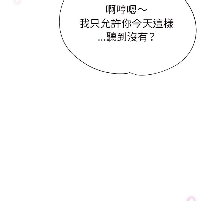 繼母的姊妹們，第26章，第 96 页