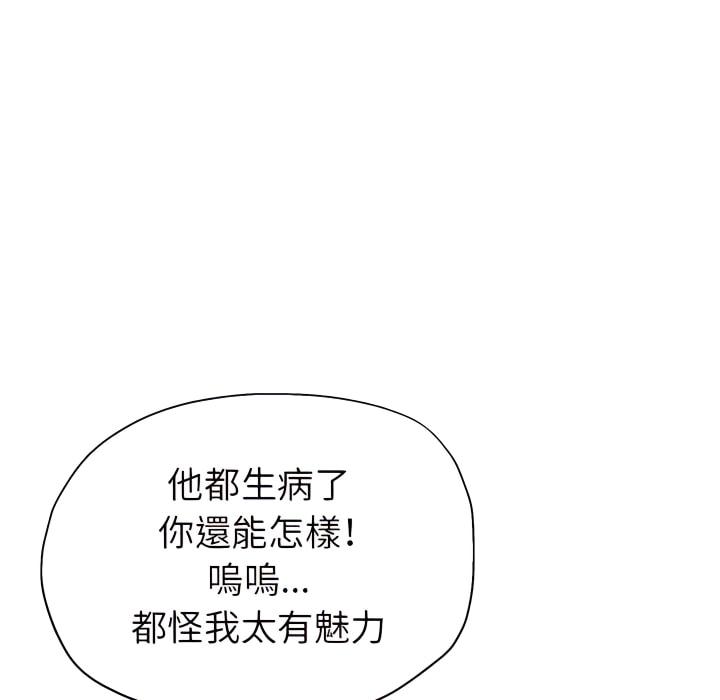 繼母的姊妹們，第26章，第 34 页