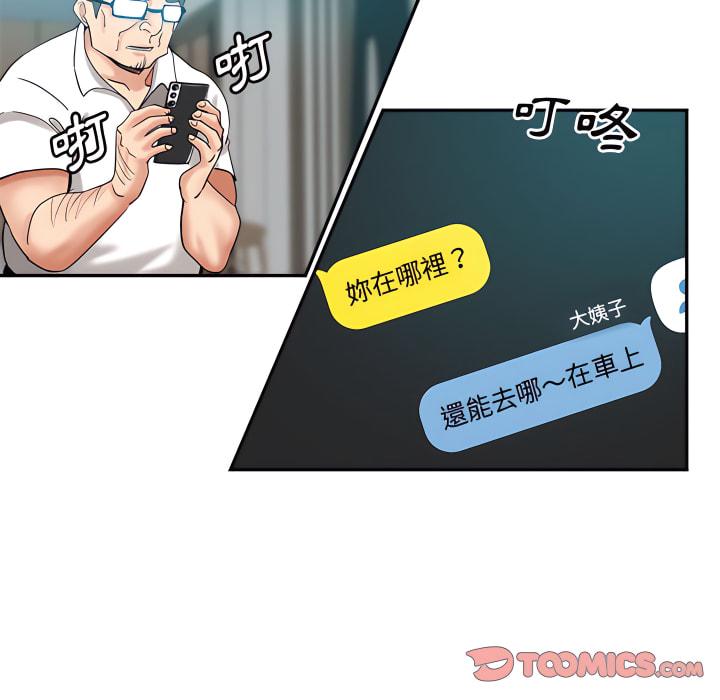 繼母的姊妹們，第26章，第 123 页
