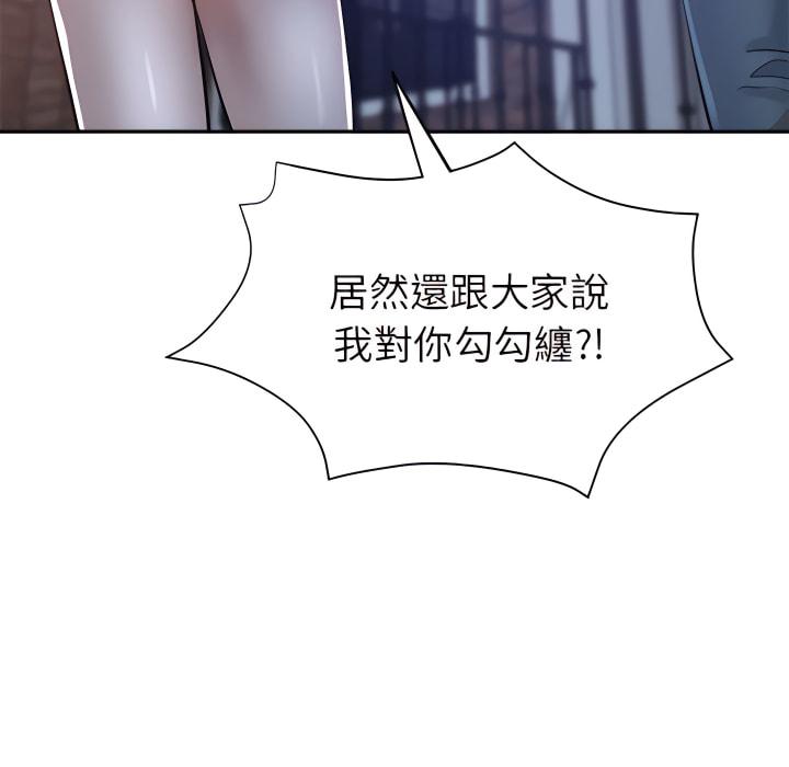 繼母的姊妹們，第26章，第 44 页
