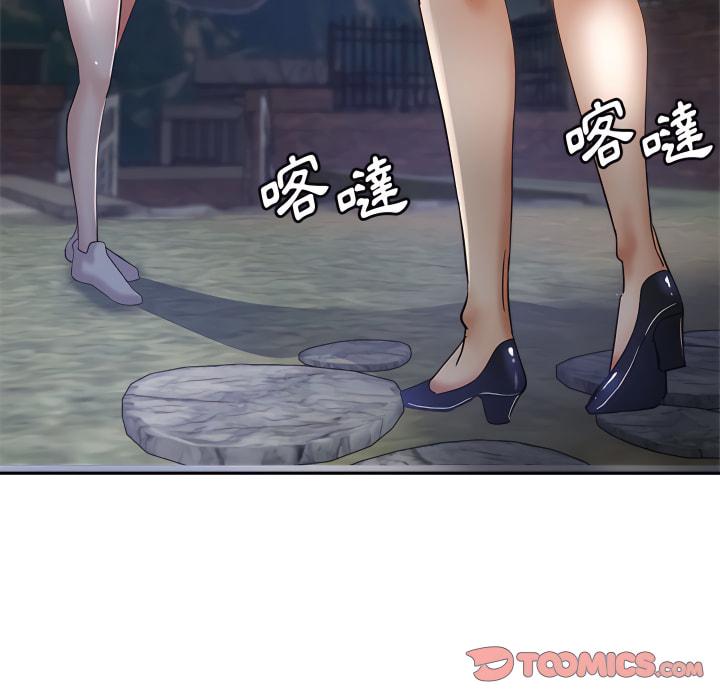 繼母的姊妹們，第26章，第 159 页